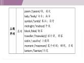 新译林版（2024）七年级英语上册Unit 8 大单元整体学习 课件