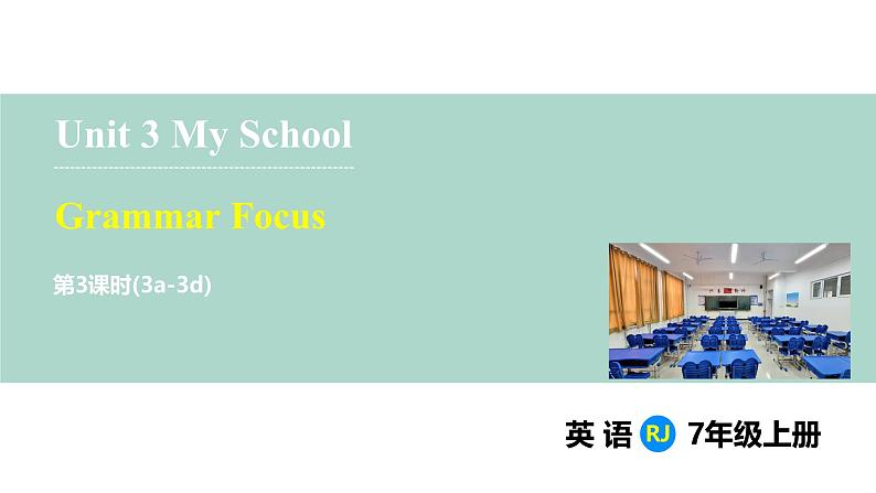 Unit 3 My School Section A Grammar Focus（课件） 2024-2025学年人教版（2024）英语七年级上册第1页