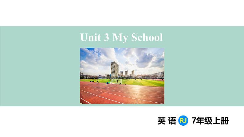 Unit 3 My School Section A(1a-1d+pronunciation）（课件） 2024-2025学年人教版（2024）英语七年级上册第1页