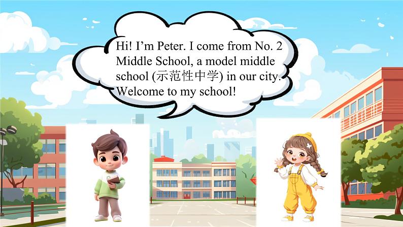 Unit 3 My School Section A(1a-1d+pronunciation）（课件） 2024-2025学年人教版（2024）英语七年级上册第6页