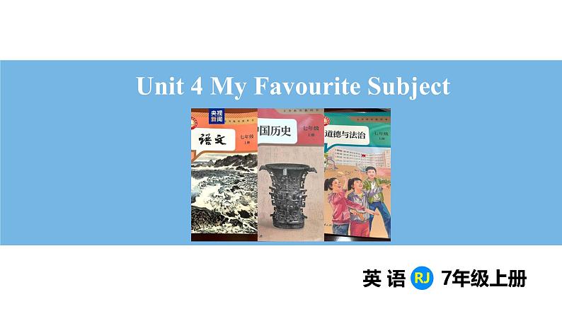 Unit 4 My Favourite Subject Section A (1a-1d+pronunciation）（课件） 2024-2025学年人教版（2024）英语七年级上册第1页