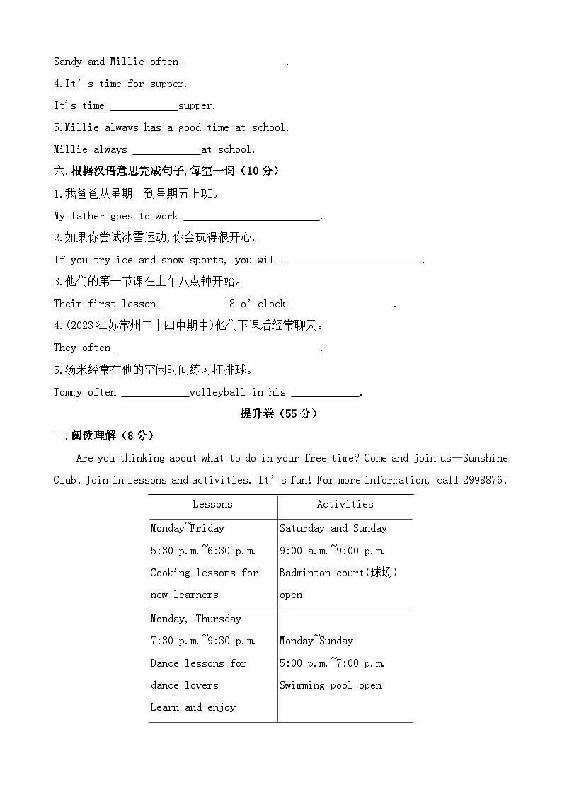 新译林版英语七上Unit 2 Hobbies 【单元卷 考点卷】第3页