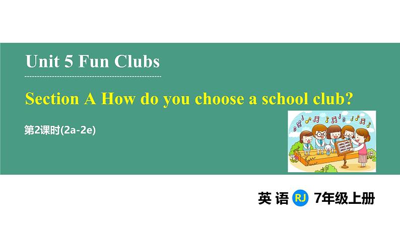 Unit 5 Fun Clubs Section A (2a-2e)（课件） 2024-2025学年人教版（2024）英语七年级上册第1页