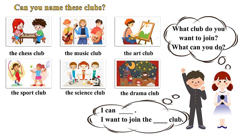 Unit 5 Fun Clubs Section A (2a-2e)（课件） 2024-2025学年人教版（2024）英语七年级上册第6页