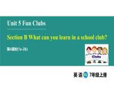 Unit 5 Fun Clubs Section B 1a-2b（课件） 2024-2025学年人教版（2024）英语七年级上册