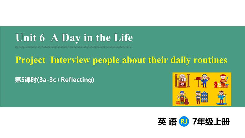 Unit 6 A Day in the Life Section B Project & Reflecting（课件） 2024-2025学年人教版（2024）英语七年级上册第1页