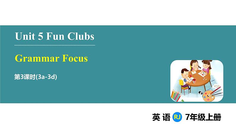 Unit 5 Fun Clubs Section A Grammar Focus（课件） 2024-2025学年人教版（2024）英语七年级上册第1页