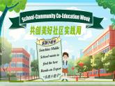 Unit 4 School days  Integration (D-D3)（課件） 2024-2025學(xué)年譯林版英語七年級上冊