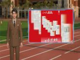 Unit 4 School days  Reading（課件） 2024-2025學(xué)年譯林版英語七年級上冊