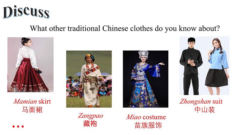 Unit 6 My clothes, my style Integration(A-C)（课件） 2024-2025学年译林版英语七年级上册第7页