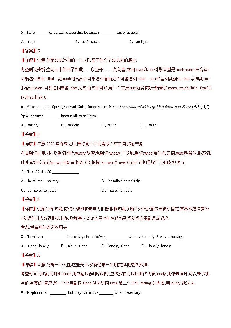 初中英语中考题型汇编高分训练训练 03 单项选择题(副词精选100题)(全国通用)（附答案）第2页