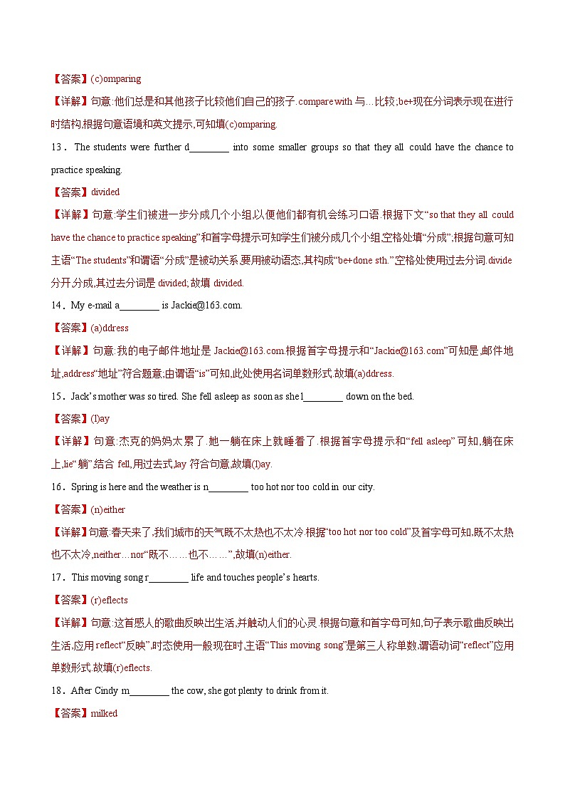 初中英语中考题型汇编高分训练训练 20 单词拼写(首字母填空精选100题)(全国通用)（附答案）第3页