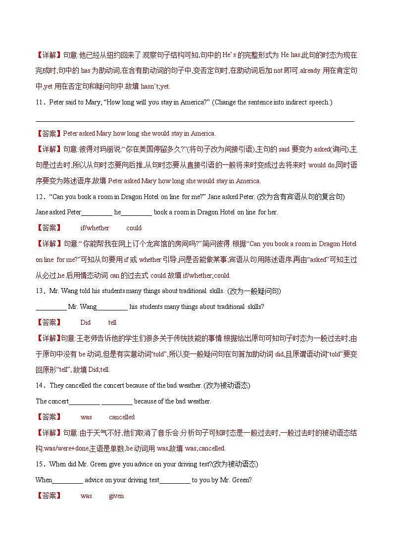 初中英语中考题型汇编高分训练训练 23 完成句子(改写句子精选100题)(全国通用)（附答案）第3页