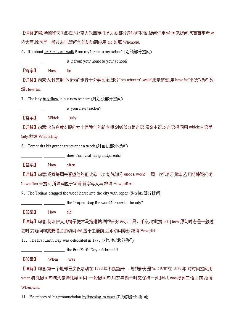 初中英语中考题型汇编高分训练训练 24 完成句子(画线提问精选100题)(全国通用)（附答案）第2页
