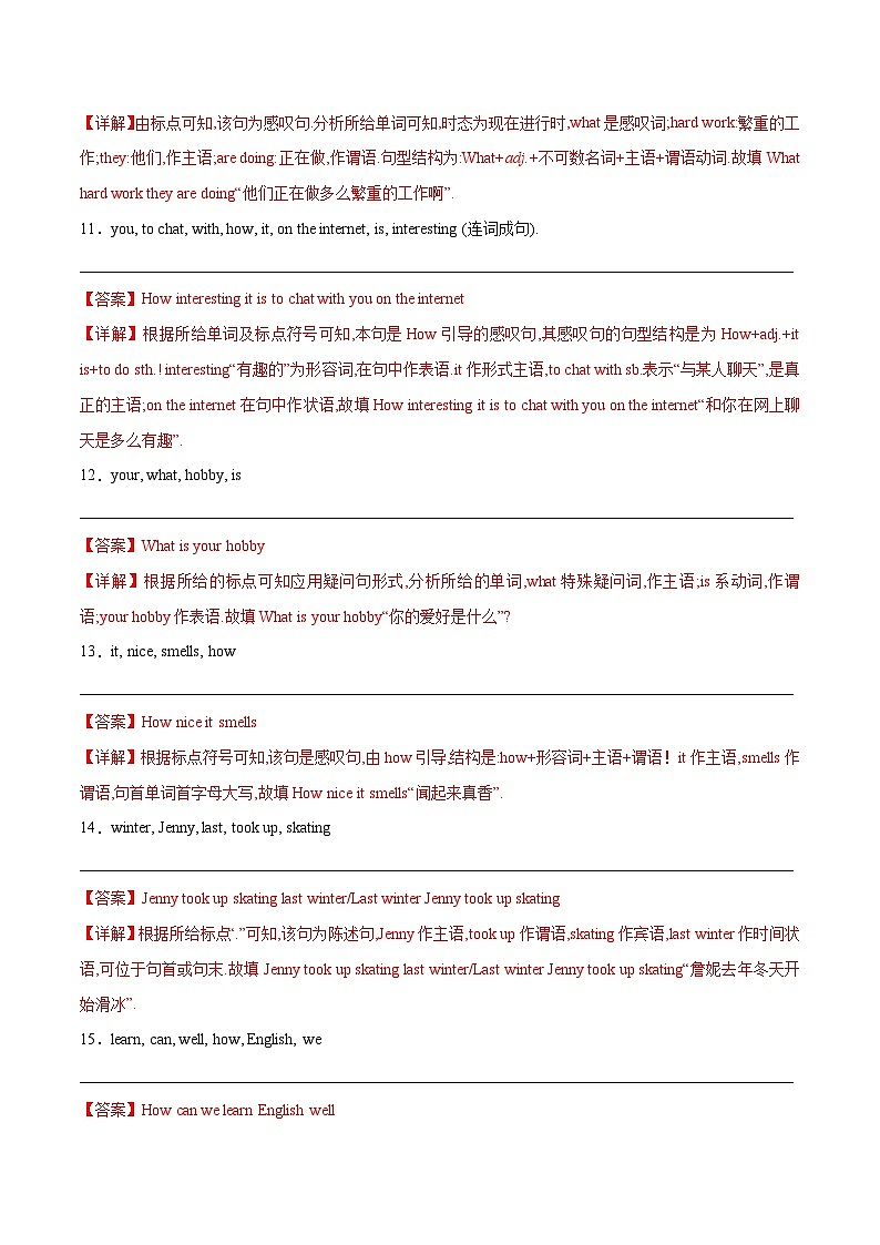 初中英语中考题型汇编高分训练训练 26 完成句子(连词成句精选100题)(全国通用)（附答案）第3页