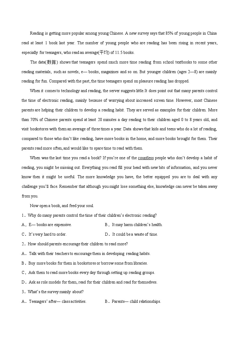 初中英语中考题型汇编高分训练训练 31 阅读理解(议论文精选15题)(全国通用)（附答案）第3页