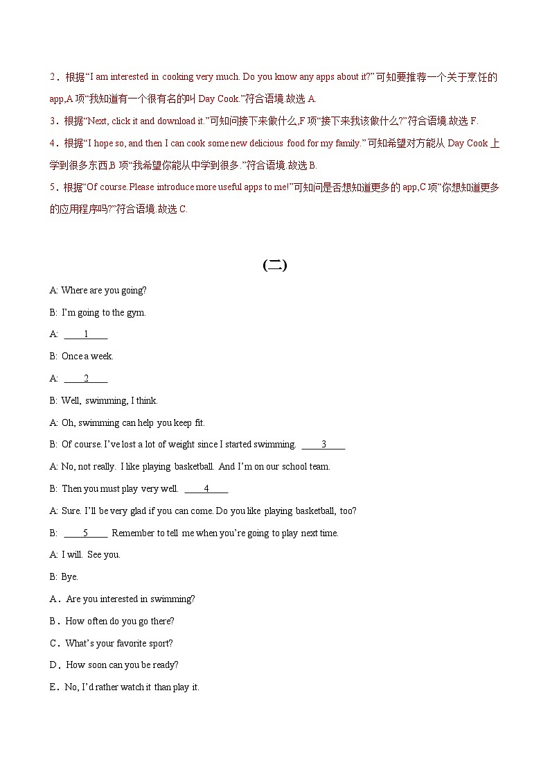 初中英语中考题型汇编高分训练训练 37 补全对话(六选五精选15题)(全国通用)（附答案）第2页