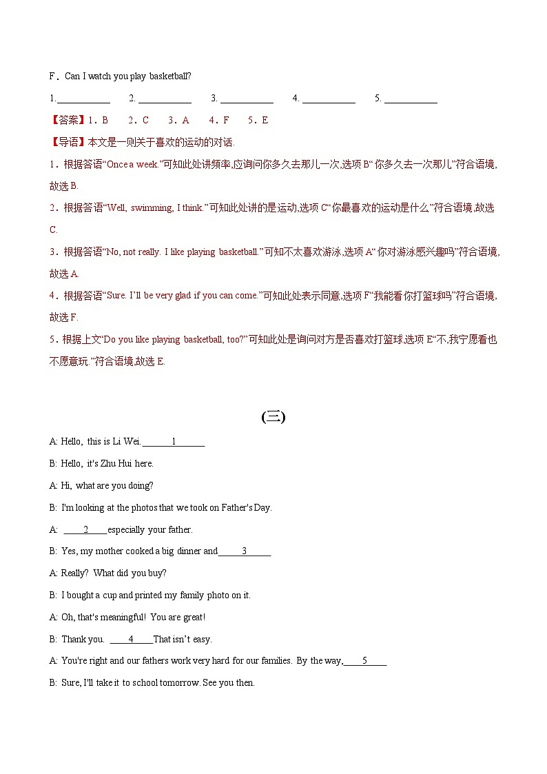 初中英语中考题型汇编高分训练训练 37 补全对话(六选五精选15题)(全国通用)（附答案）第3页