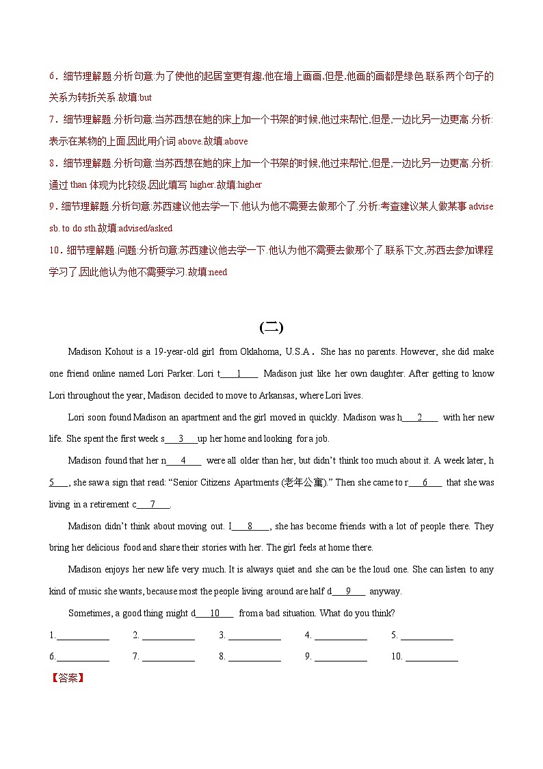 初中英语中考题型汇编高分训练训练 40 短文填空(根据首字母填空精选10题)(全国通用)（附答案）第2页