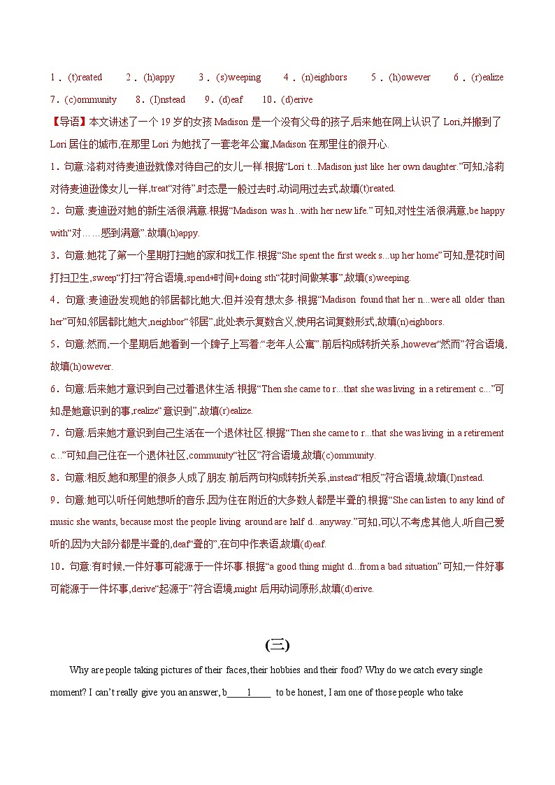 初中英语中考题型汇编高分训练训练 40 短文填空(根据首字母填空精选10题)(全国通用)（附答案）第3页
