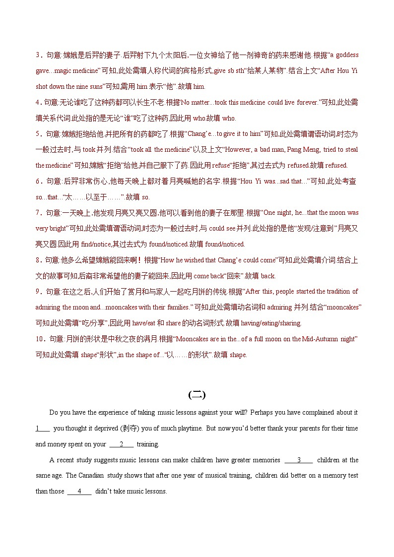 初中英语中考题型汇编高分训练训练 41 短文填空(根据语境填空精选10题)(全国通用)（附答案）第2页