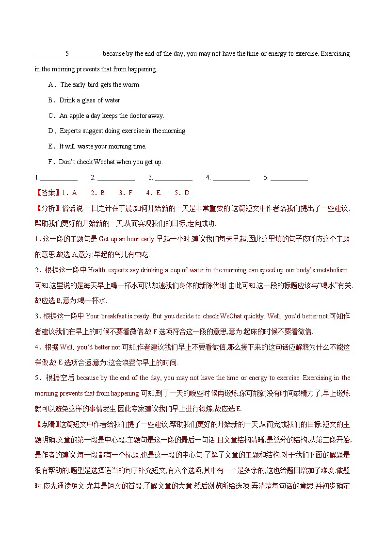 初中英语中考题型汇编高分训练训练 43 阅读还原(六选五精选10题)(全国通用)（附答案）第3页