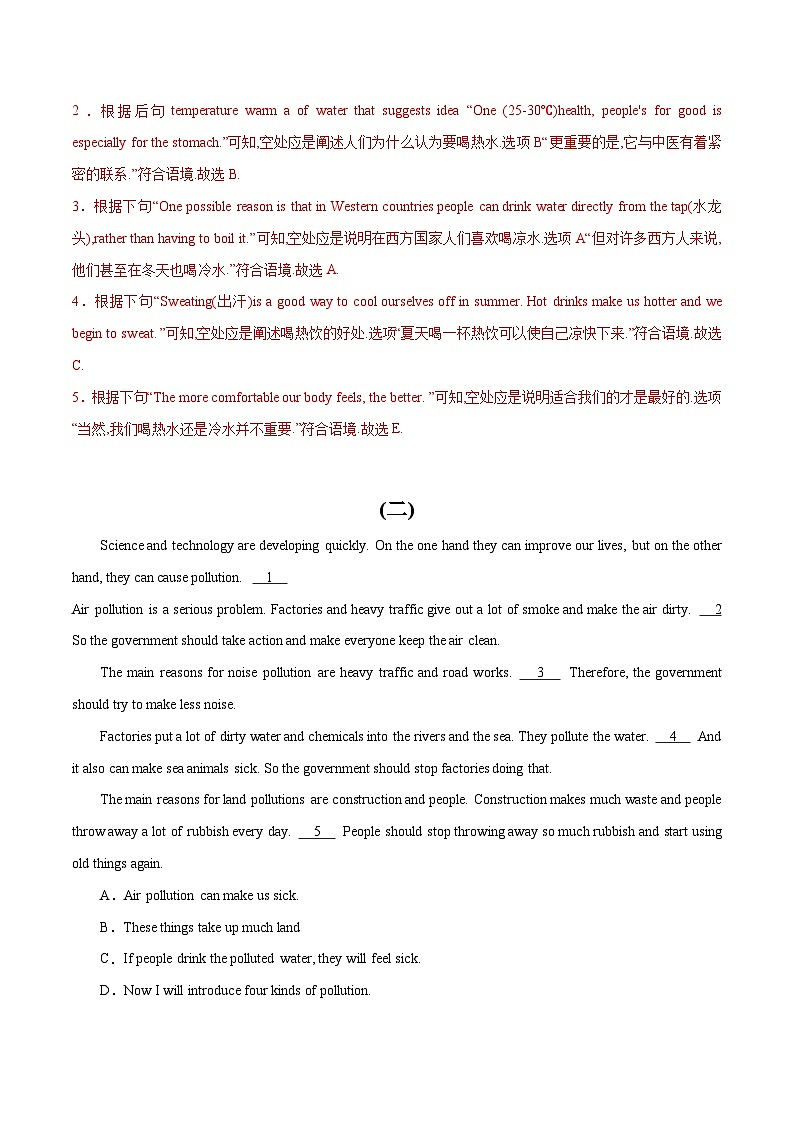 初中英语中考题型汇编高分训练训练 44 阅读还原(五选五精选10题)(全国通用)（附答案）第2页