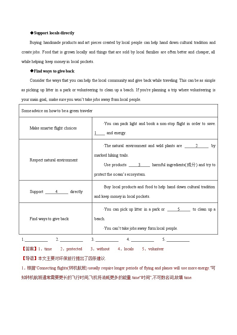 初中英语中考题型汇编高分训练训练 47 任务型阅读(阅读填表精选10题)(全国通用)（附答案）第3页