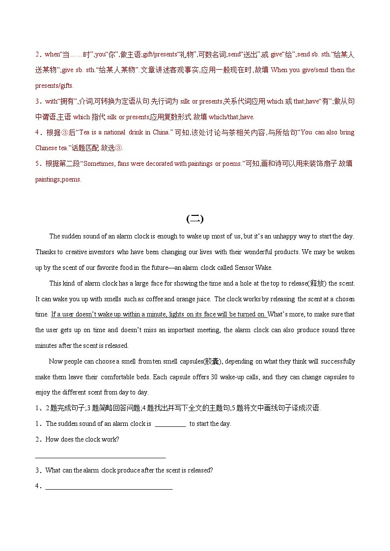 初中英语中考题型汇编高分训练训练 48 任务型阅读(多任务混合精选10题)(全国通用)（附答案）第2页