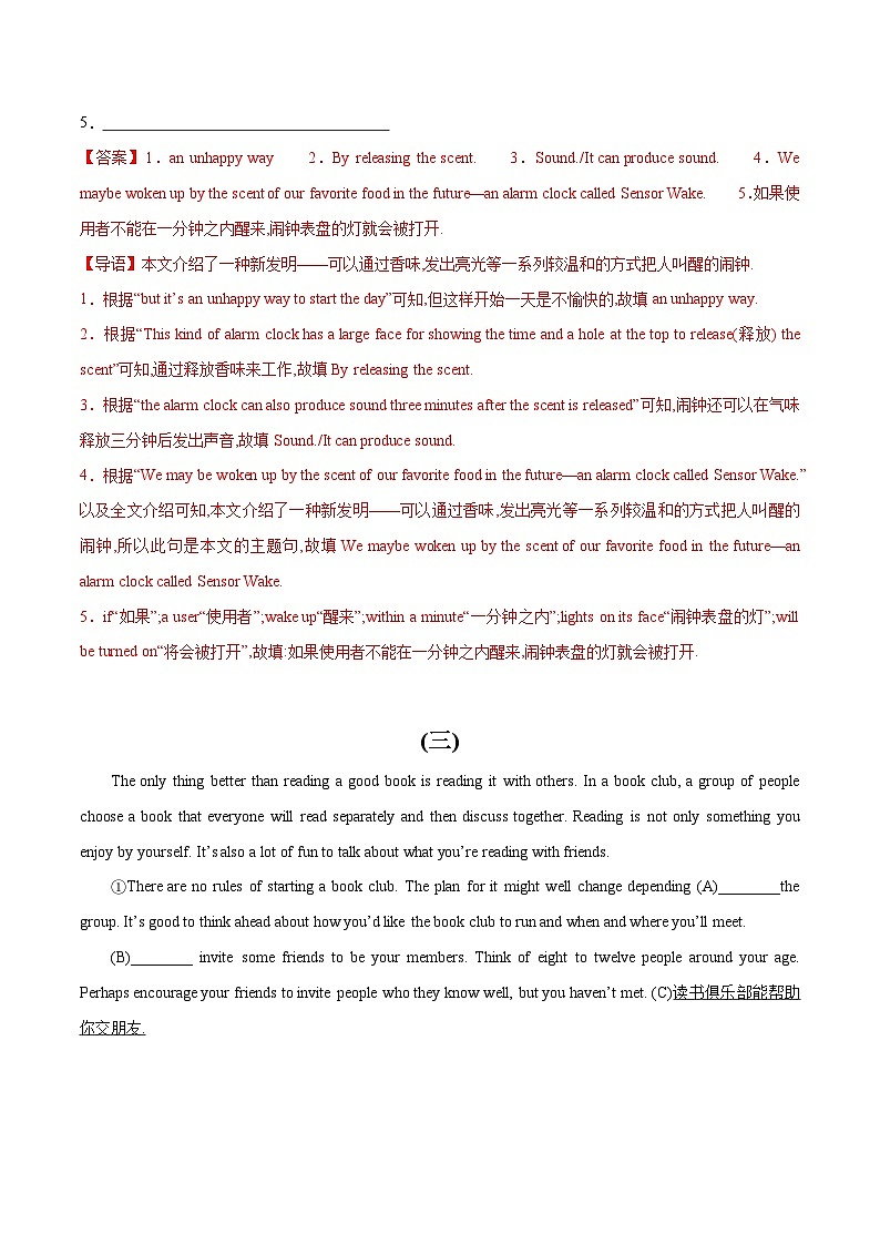 初中英语中考题型汇编高分训练训练 48 任务型阅读(多任务混合精选10题)(全国通用)（附答案）第3页