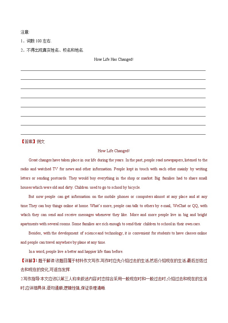 初中英语中考题型汇编高分训练训练 52 书面表达(看图作文类精选15题)(全国通用)（附答案）第2页