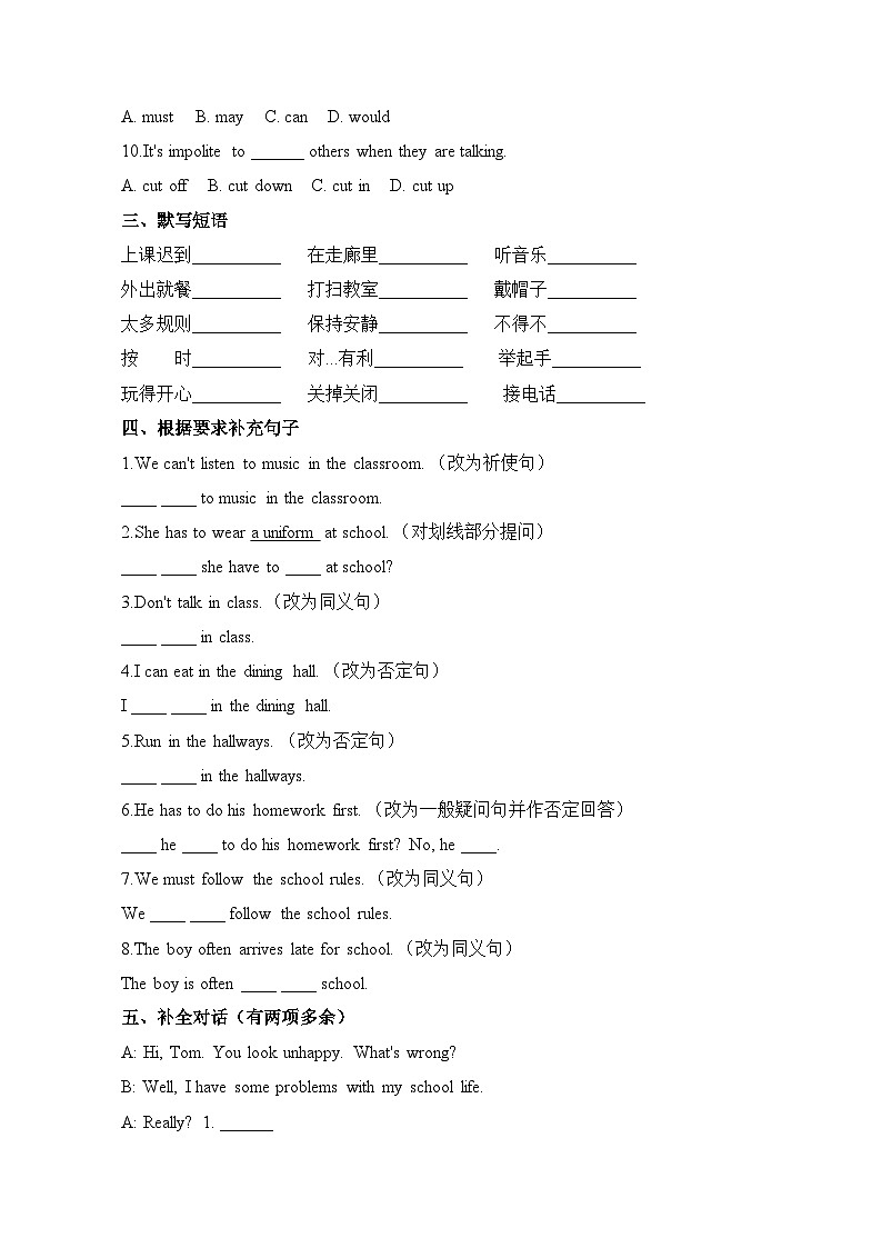 2024年人教版七年级下册Unit 2 No rules No order基础训练(含解析）第2页