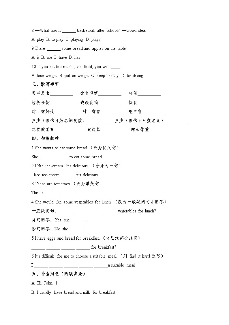 2024年人教版七年级下册Unit 4 Eat well基础训练(含解析)第2页