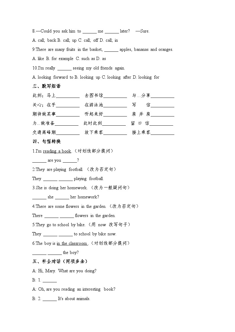 2024年人教版七年级下册Unit 5 Here and Now基础训练(含解析)第2页