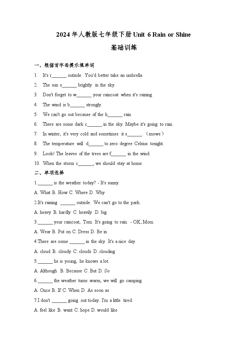 2024年人教版七年级下册Unit 6 Rain or Shine基础训练(含解析)第1页