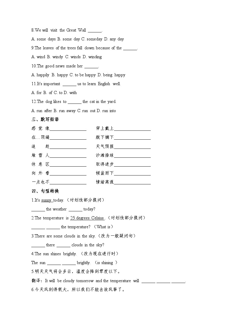 2024年人教版七年级下册Unit 6 Rain or Shine基础训练(含解析)第2页