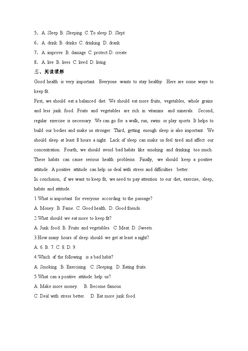 2024年人教版七年级下册Unit 3 Keep Fit综合提升练习(含解析)第2页