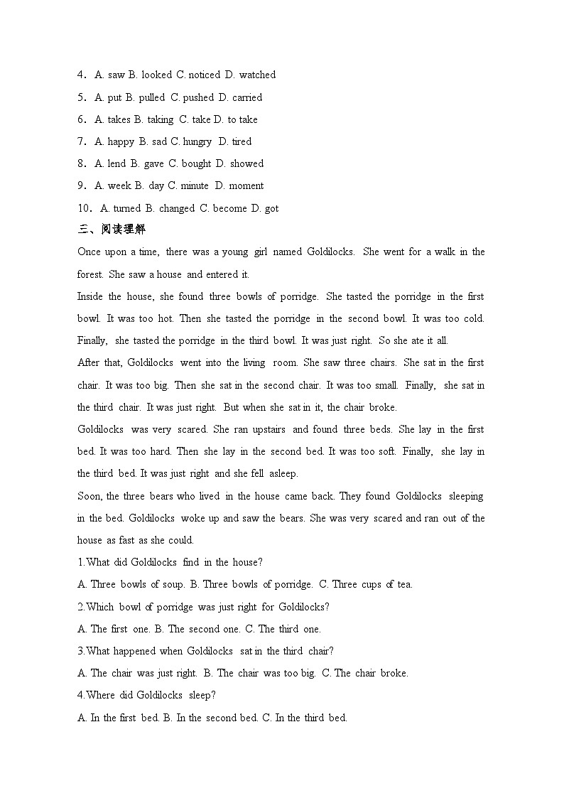 2024年人教版七年级下册Unit8 Once upon a time综合提升练习(含解析)第2页
