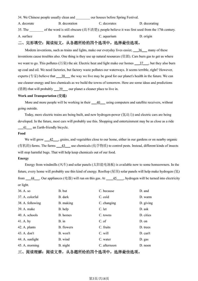 2020北京三帆中学初一（下）期中英语 (教师版)试卷第3页