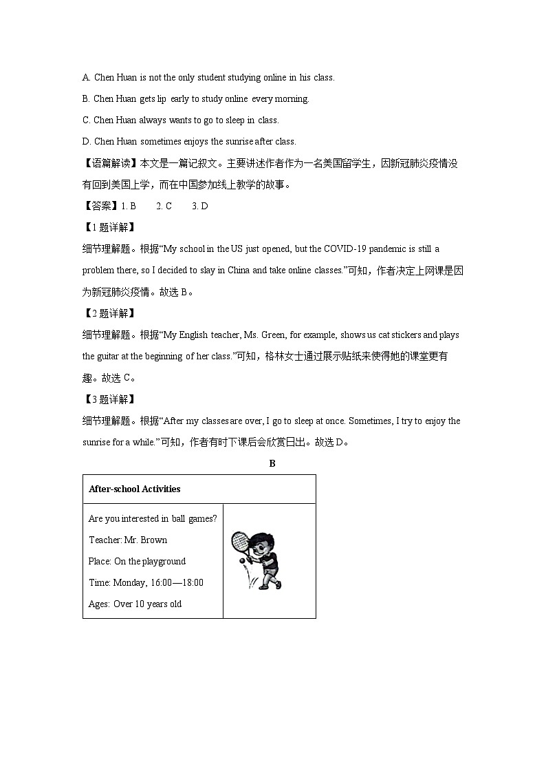 吉林省白城市洮北区2023-2024学年七年级（上）期末(解析版)英语试卷第2页