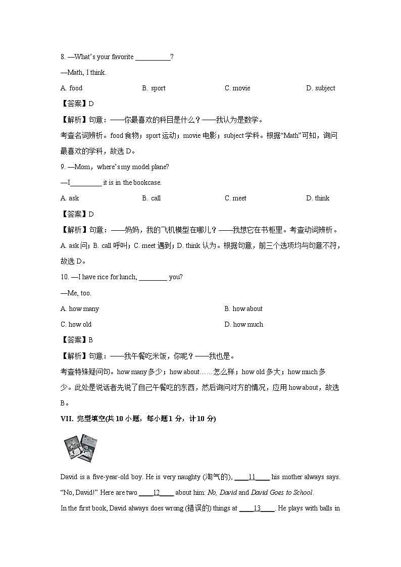 河北省石家庄市裕华区2023-2024学年七年级上期末考试(解析版)英语试卷第3页