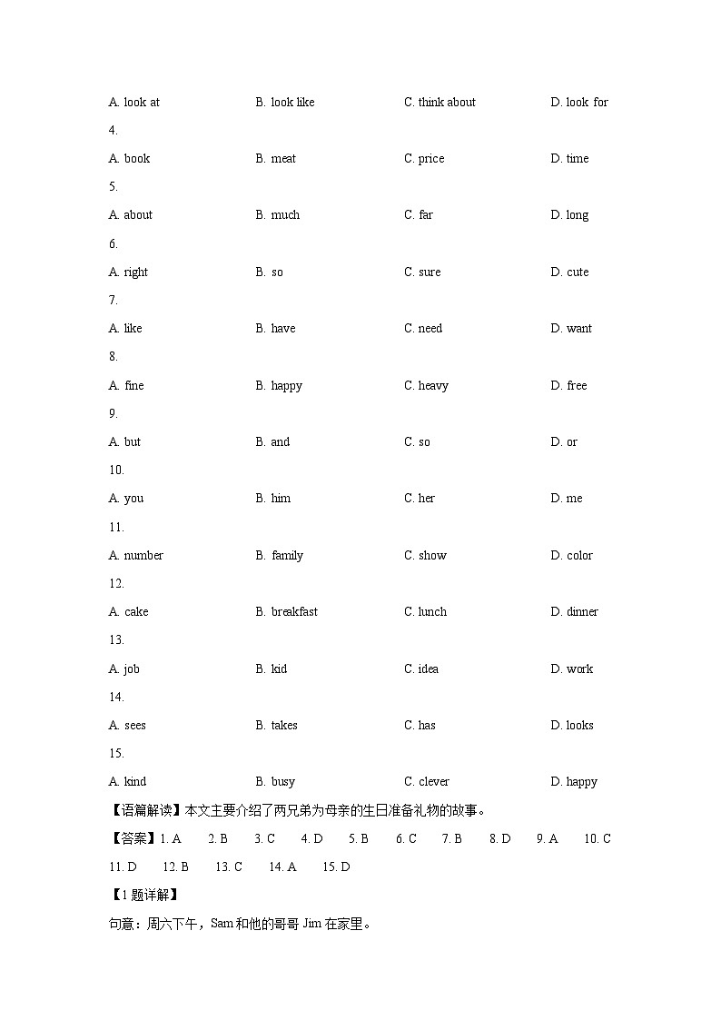 湖北省恩施州巴东县2023-2024学年七年级（上）期末(解析版)英语试卷第2页