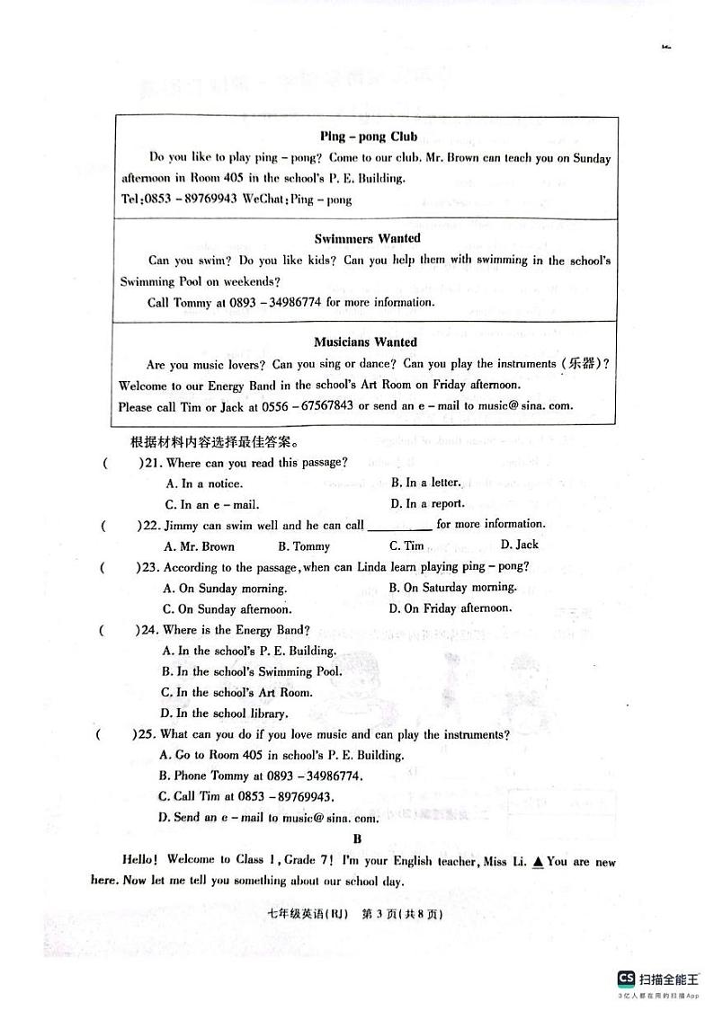 河南省济源市轵城镇2024--2025学年七年级上学期四分之三月考英语试卷第3页