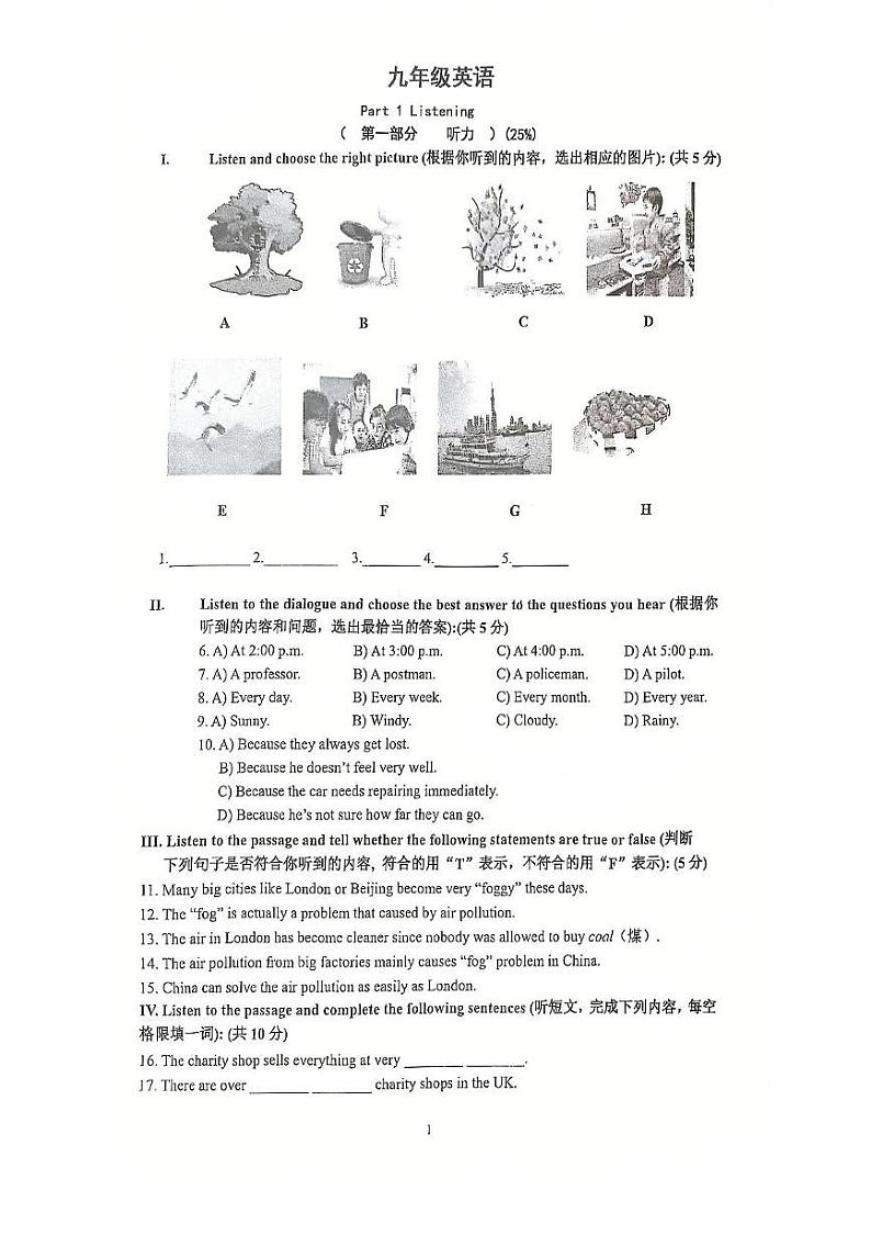 上海市黄浦区卢湾中学 2024-2025学年九年级上学期12月阶段测试英语试卷第1页