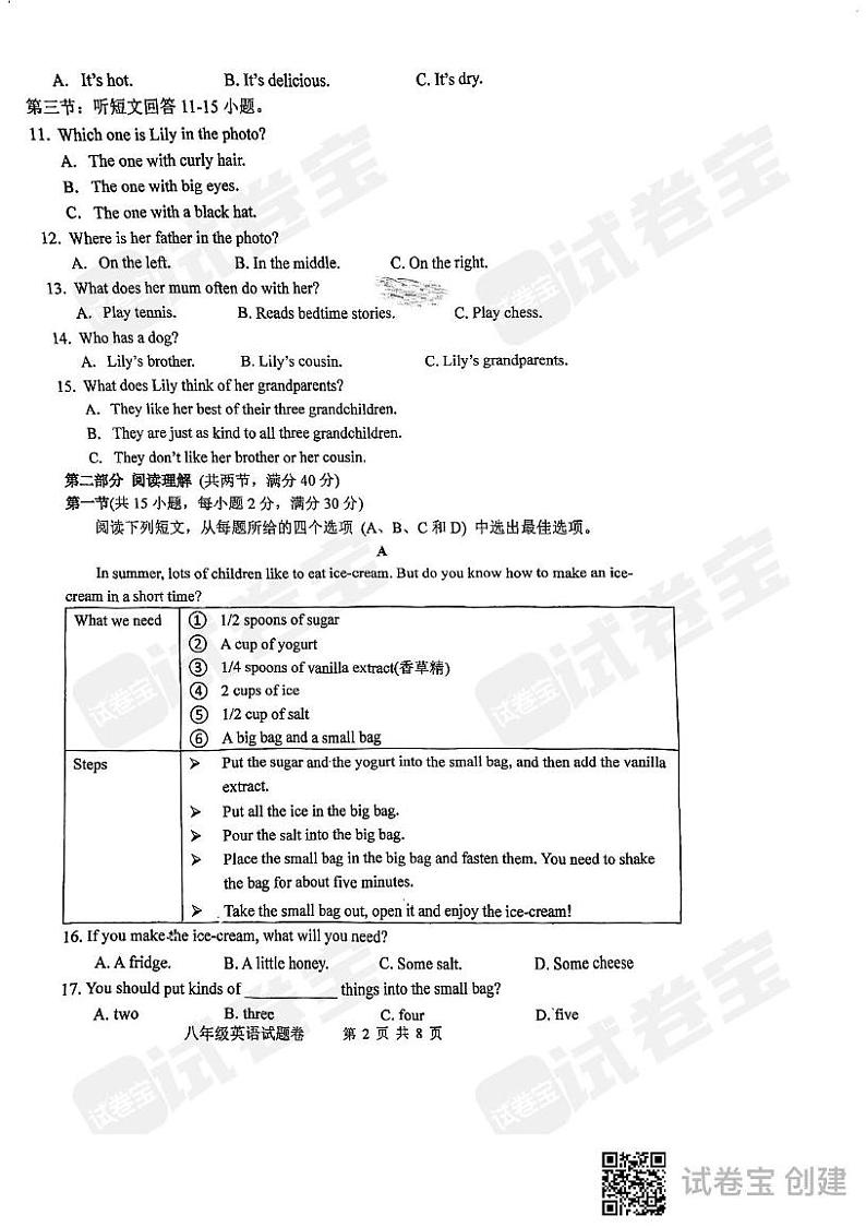 浙江省杭州市萧山区高桥初中2024-2025学年上学期八年级12月英语月考卷第2页