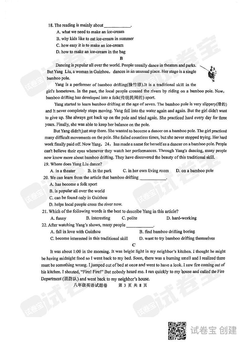 浙江省杭州市萧山区高桥初中2024-2025学年上学期八年级12月英语月考卷第3页