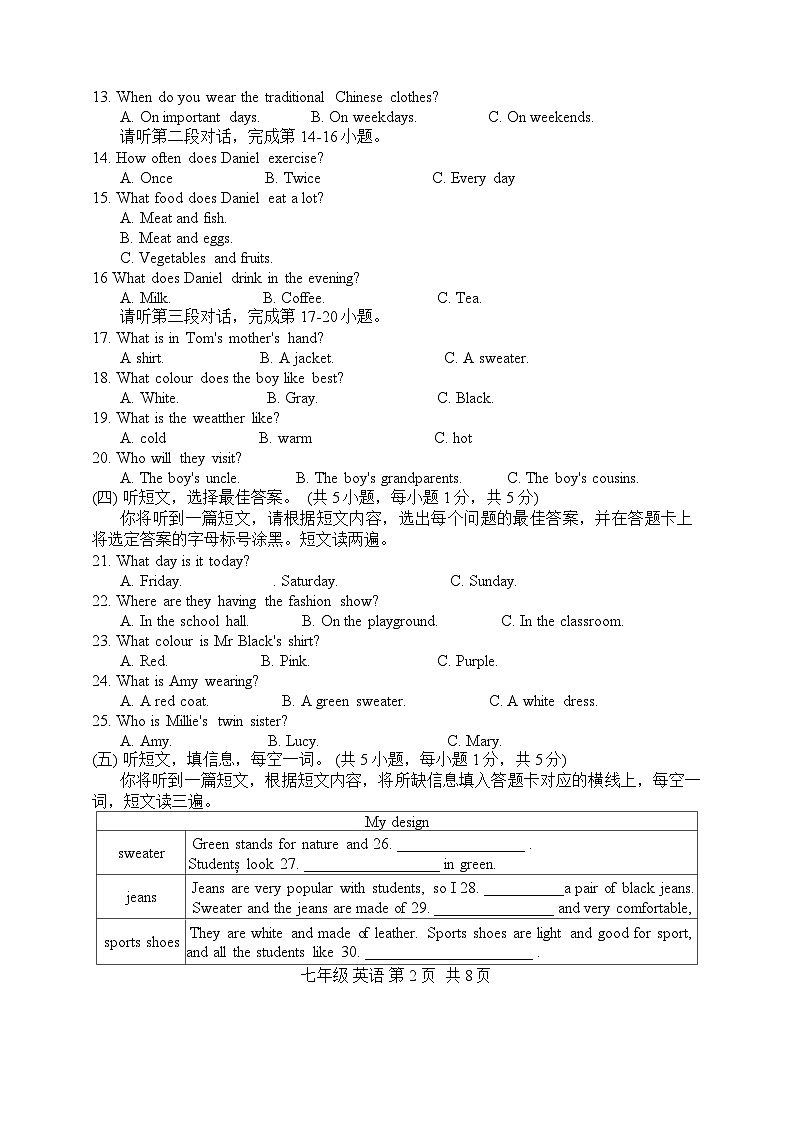 还原Word_英语(4)第2页