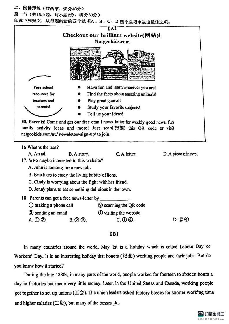 长河初中八年级英语12 月月考卷第2页