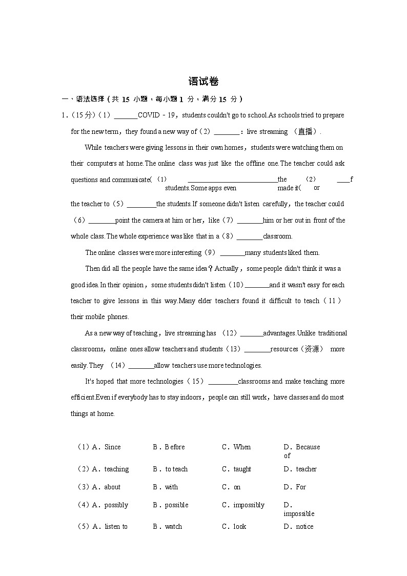 广东省广州市白云实验中学2022-2023学年八年级上学期期末英语试卷（含答案）第1页