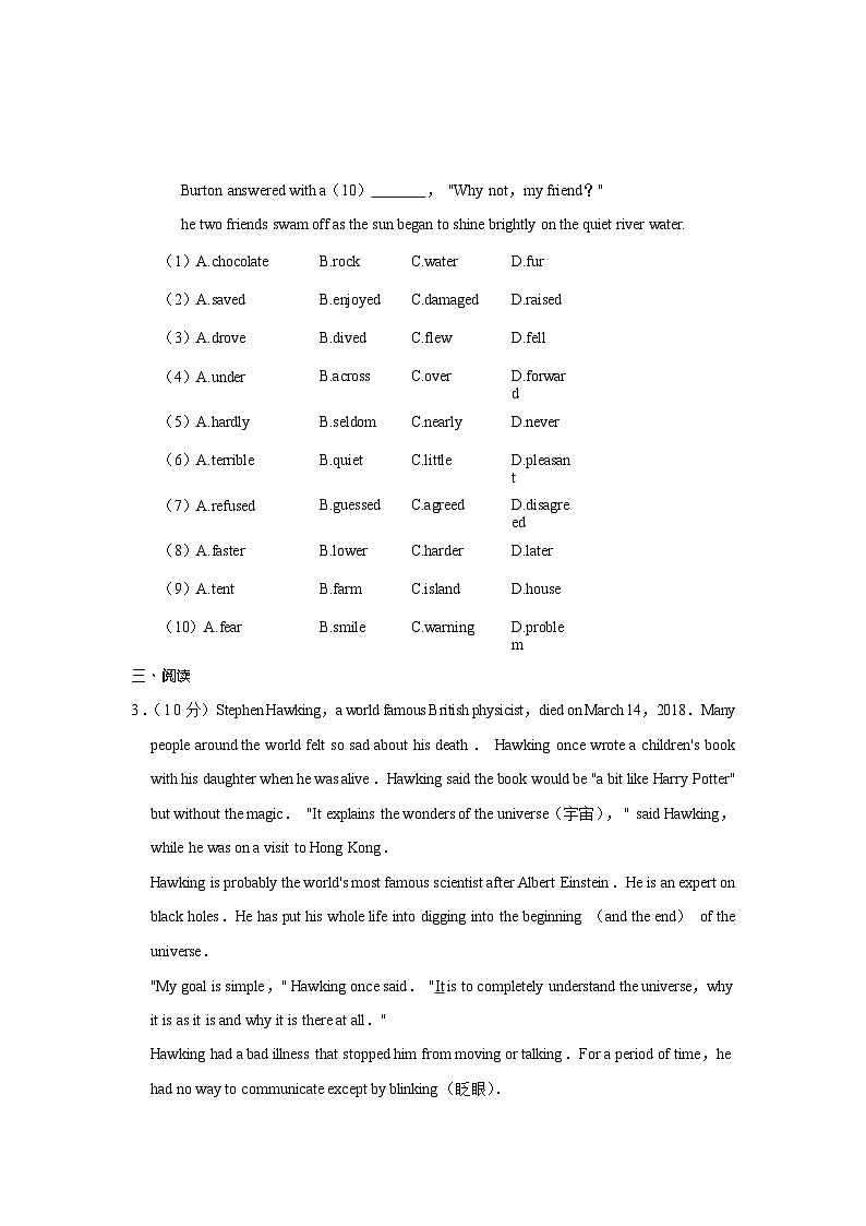 广东省广州市白云实验中学2022-2023学年八年级上学期期末英语试卷（含答案）第3页